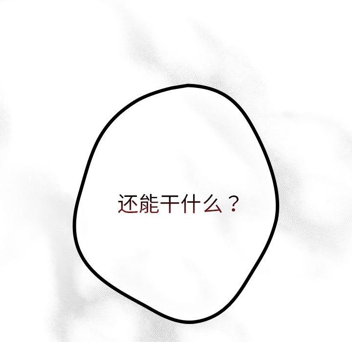 游戏不能这样玩第65話