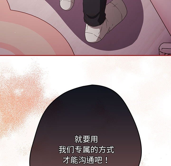 游戏不能这样玩第66話