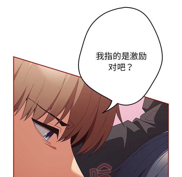 游戏不能这样玩第66話