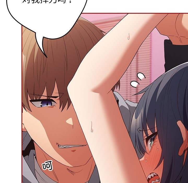 游戏不能这样玩第66話