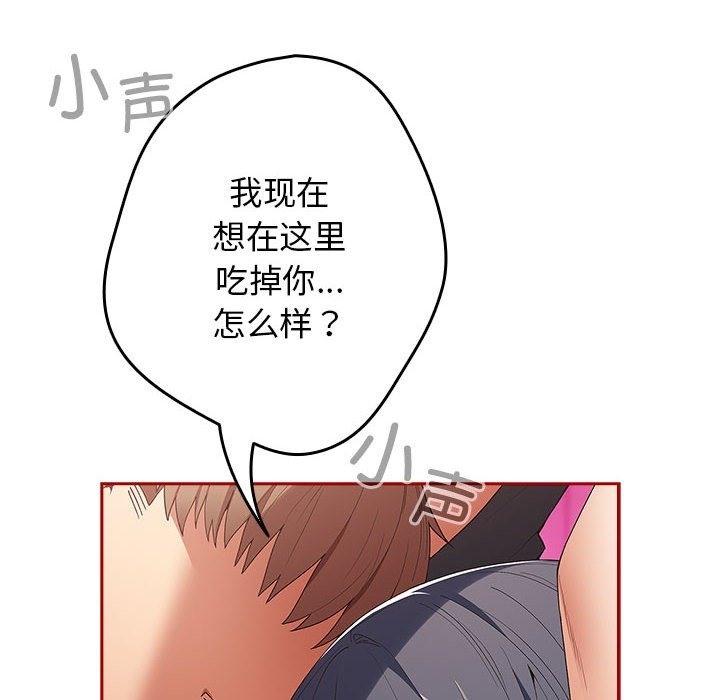 游戏不能这样玩第66話