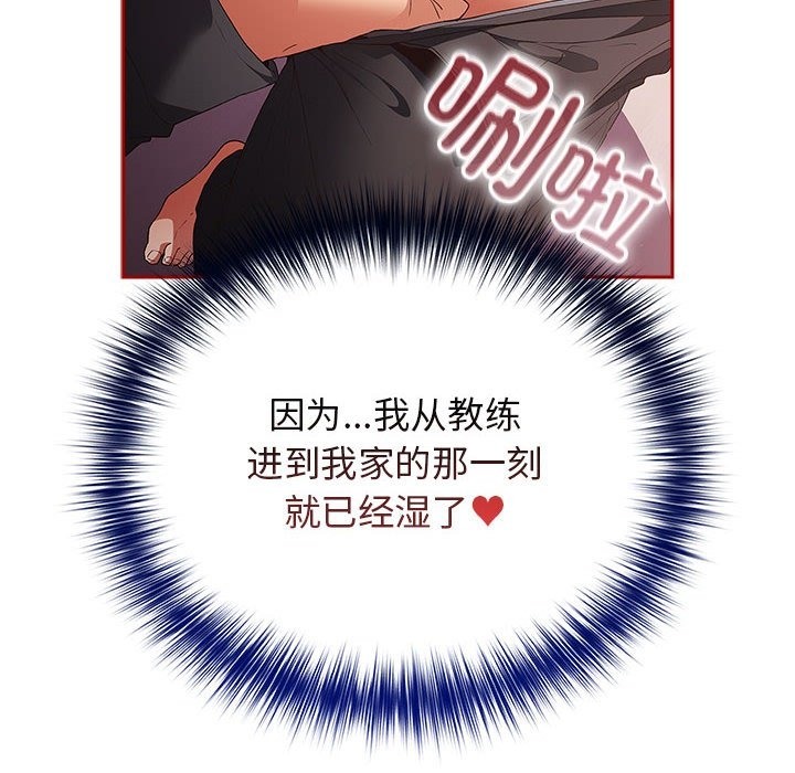 游戏不能这样玩第66話