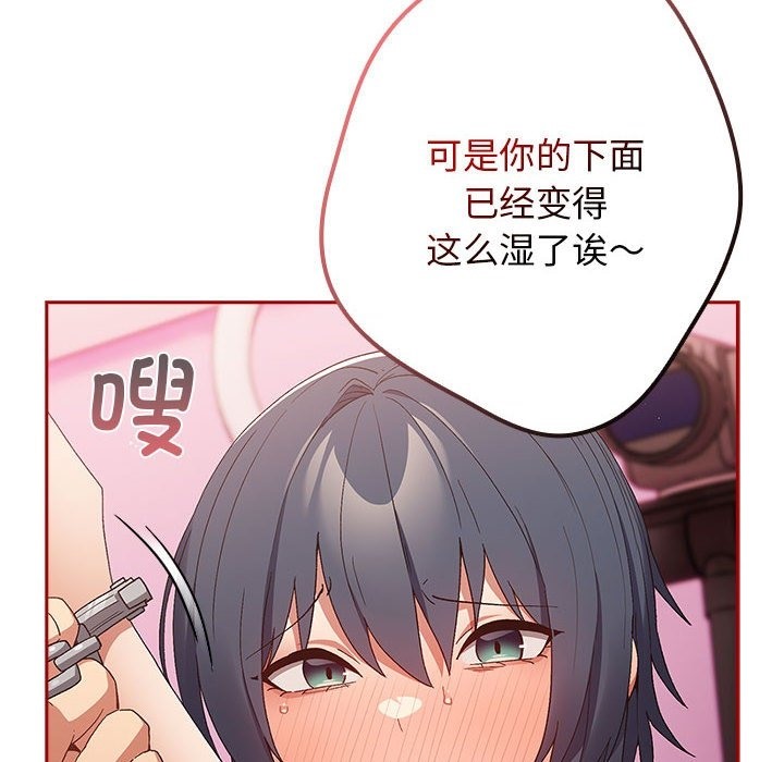 游戏不能这样玩第66話