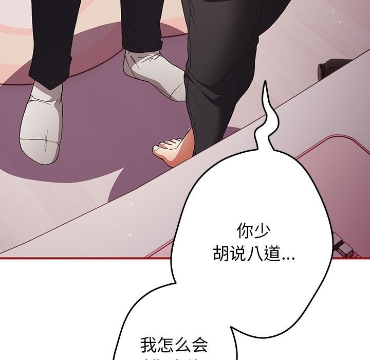 游戏不能这样玩第66話
