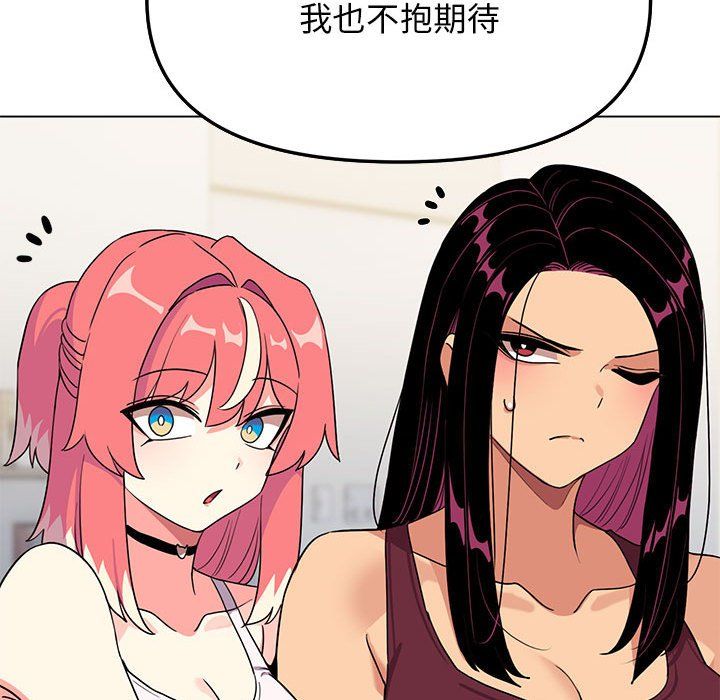 缺德邻居难相处第4話