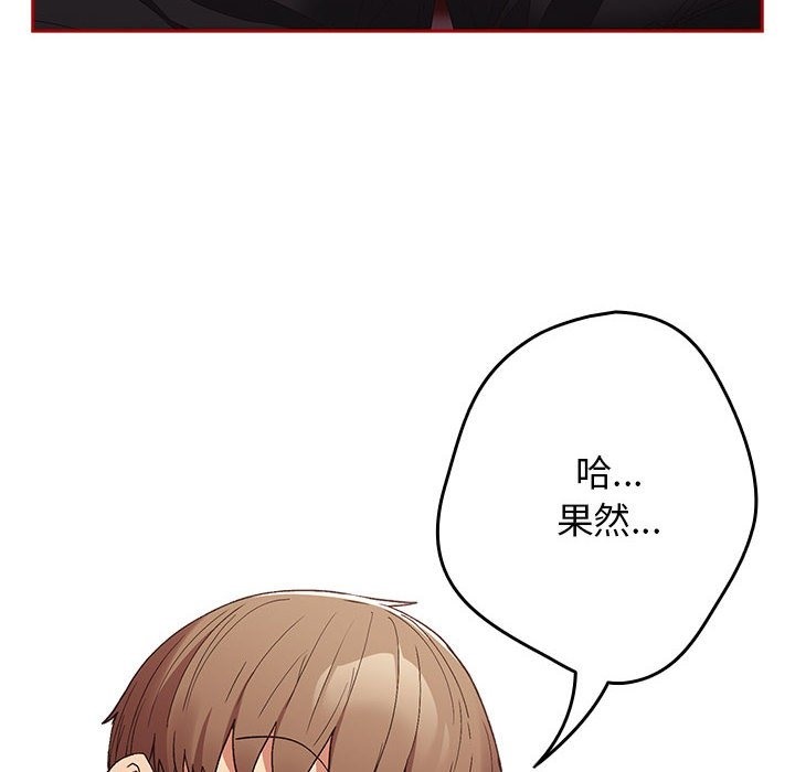 游戏不能这样玩第66話