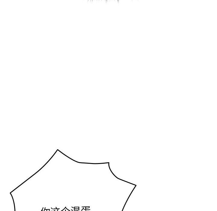 游戏不能这样玩第66話