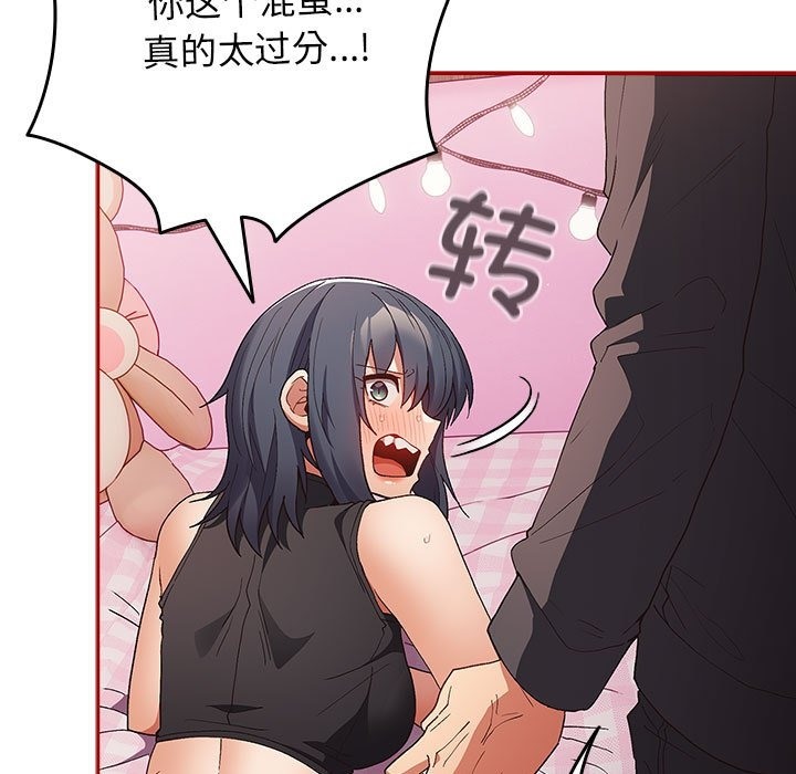 游戏不能这样玩第66話