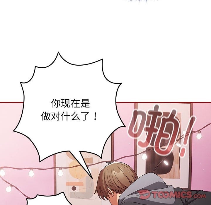 游戏不能这样玩第66話