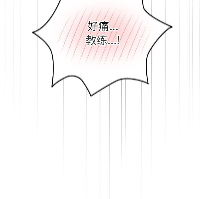 游戏不能这样玩第66話