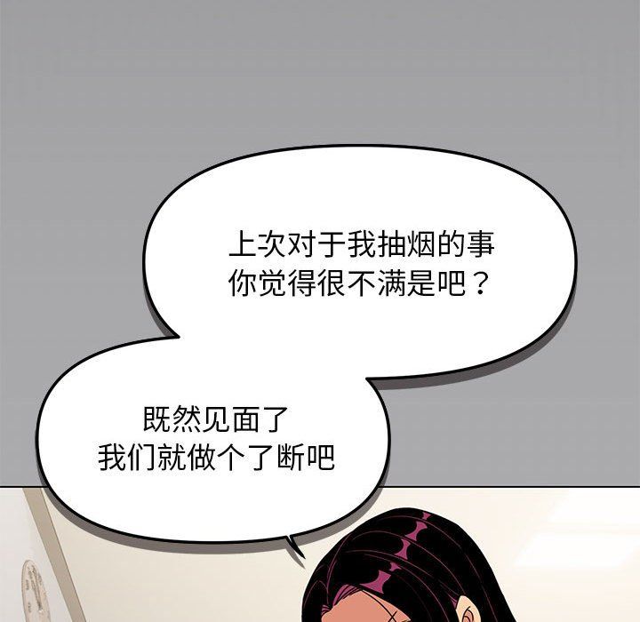 缺德邻居难相处第4話