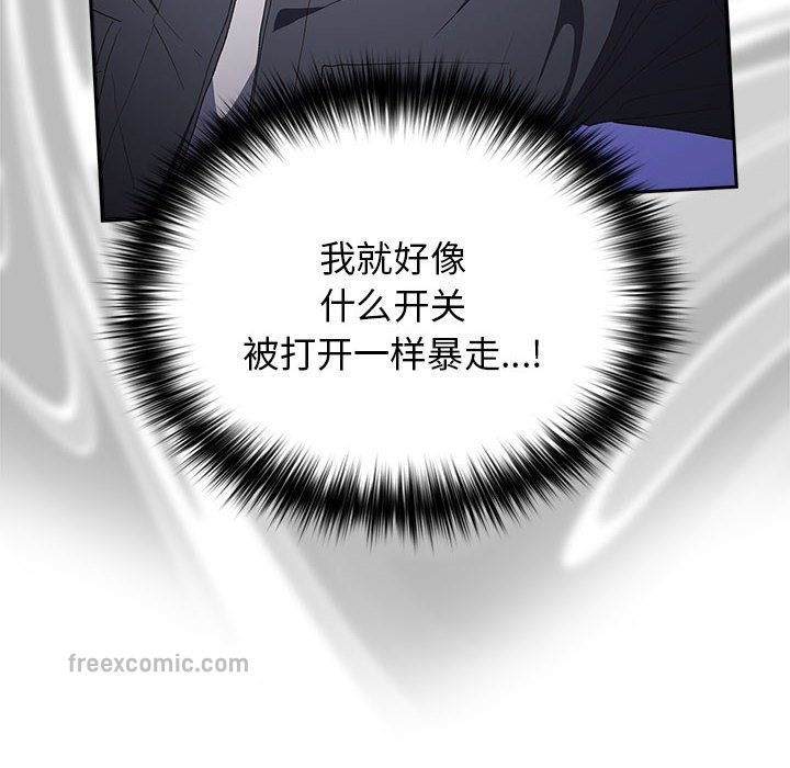 游戏不能这样玩第66話