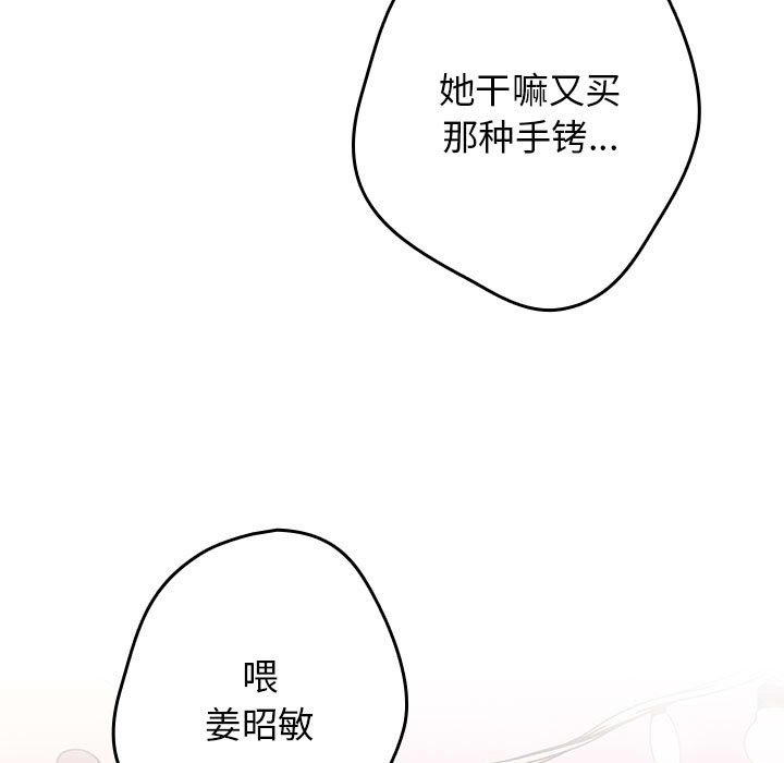 游戏不能这样玩第66話