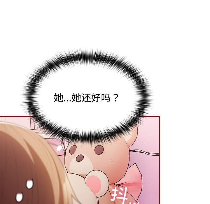 游戏不能这样玩第66話