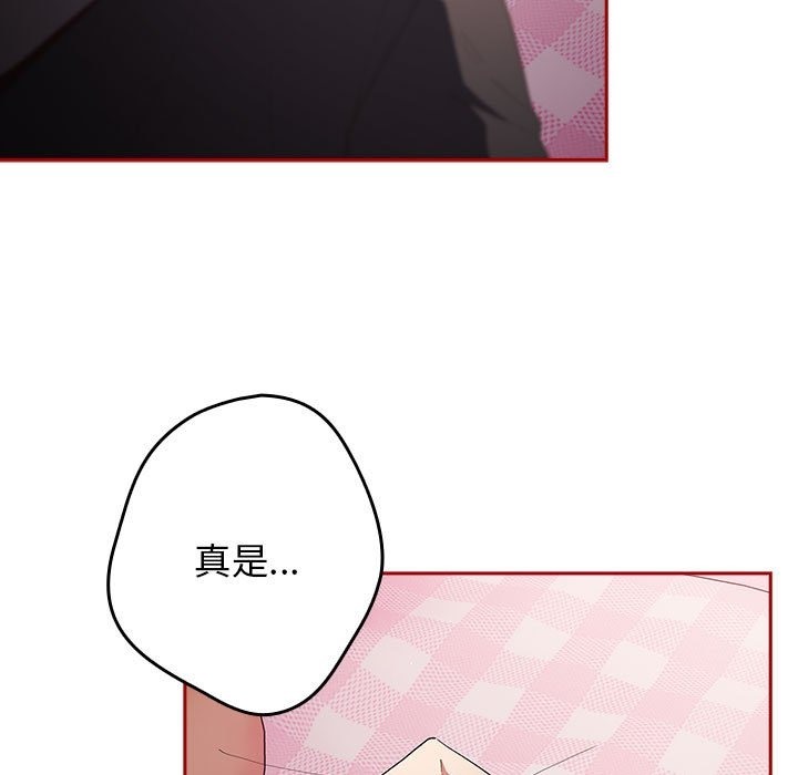 游戏不能这样玩第66話
