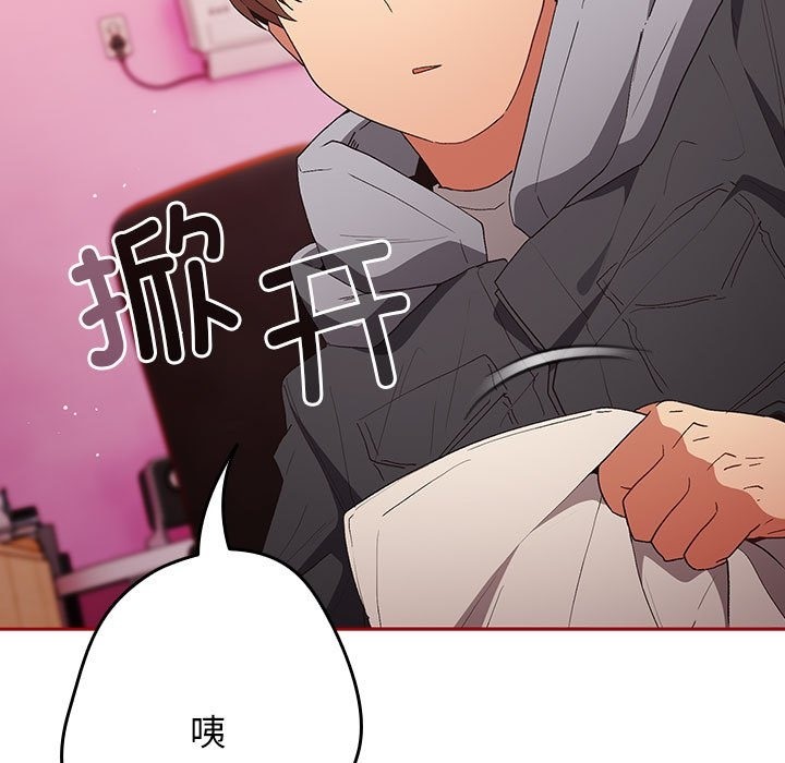 游戏不能这样玩第66話