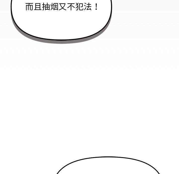 缺德邻居难相处第4話