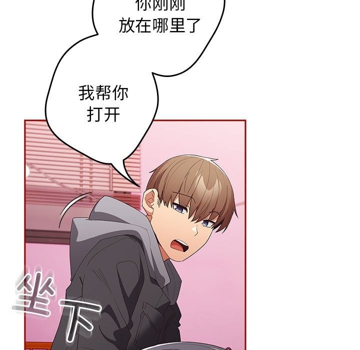游戏不能这样玩第66話