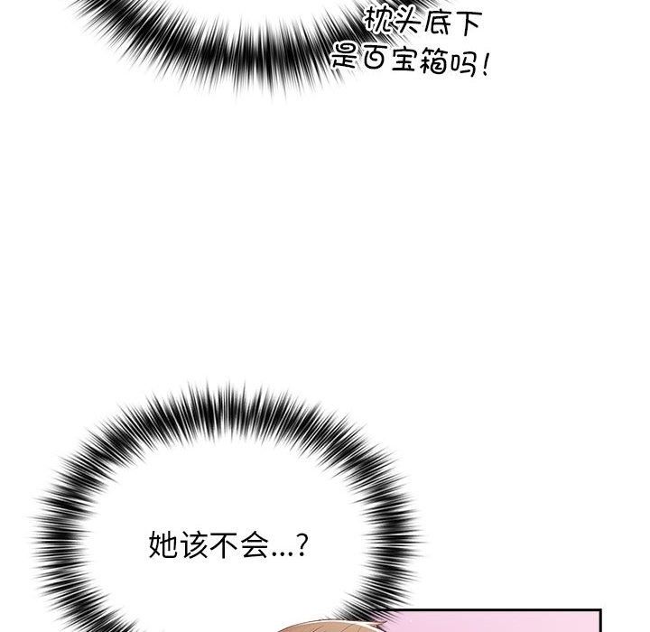 游戏不能这样玩第66話