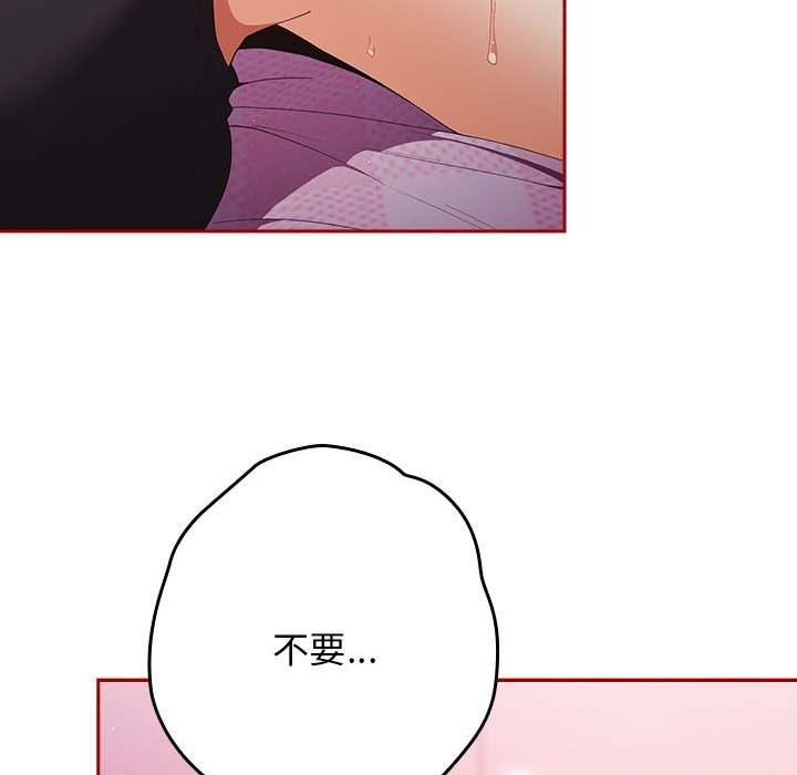 游戏不能这样玩第66話
