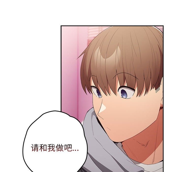 游戏不能这样玩第66話