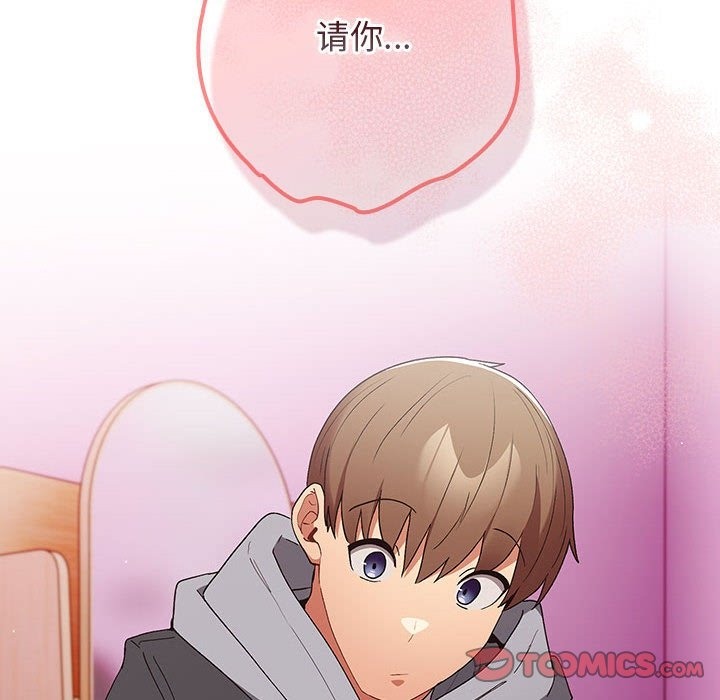 游戏不能这样玩第66話