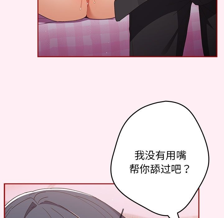 游戏不能这样玩第66話