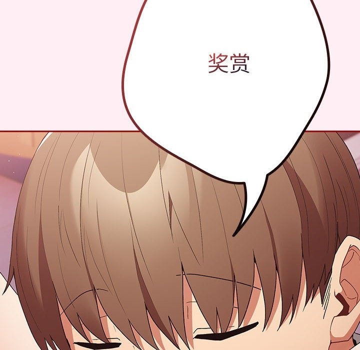 游戏不能这样玩第66話