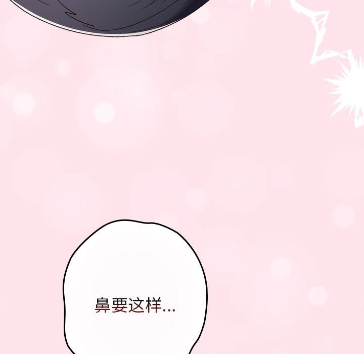 游戏不能这样玩第66話