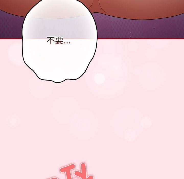 游戏不能这样玩第66話