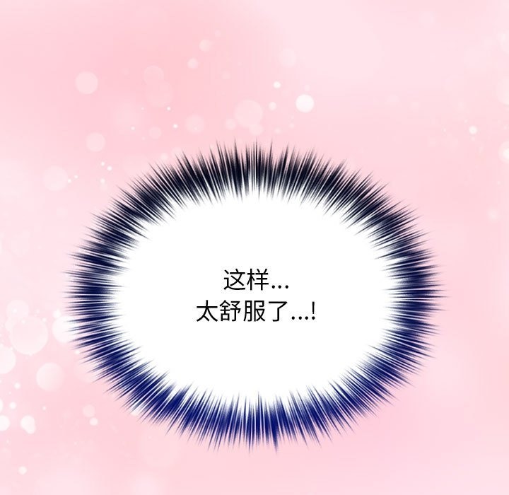 游戏不能这样玩第66話
