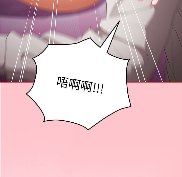 游戏不能这样玩第66話