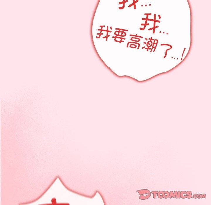 游戏不能这样玩第66話