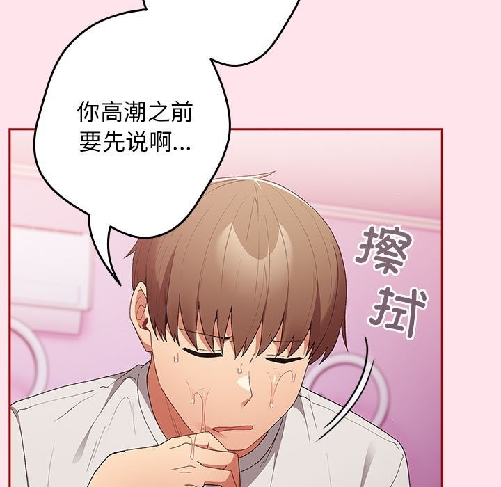 游戏不能这样玩第66話