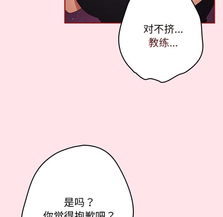 游戏不能这样玩第66話