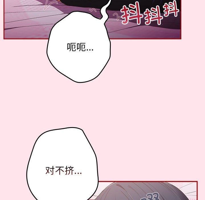 游戏不能这样玩第66話