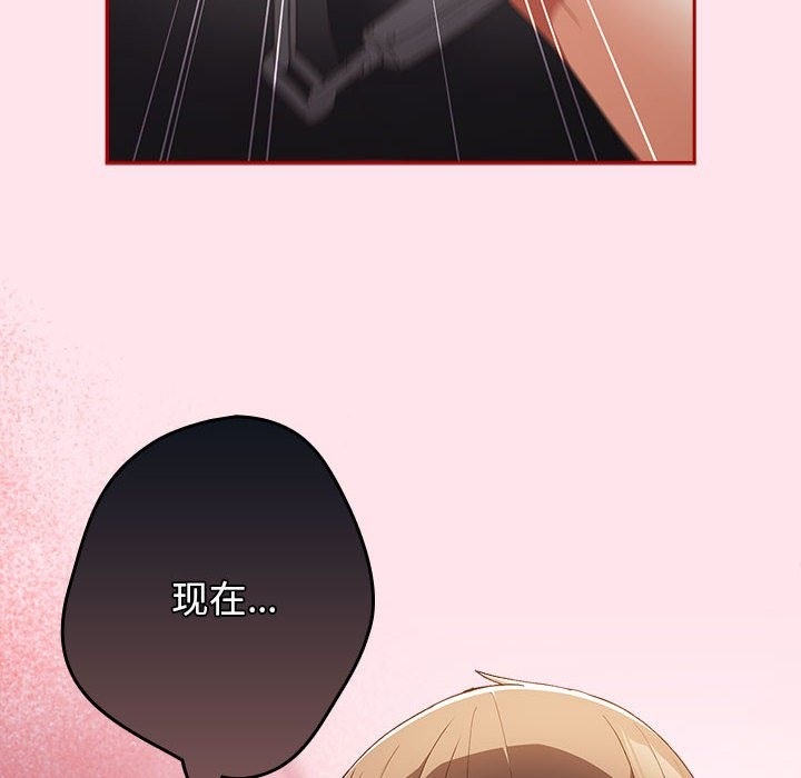 游戏不能这样玩第66話