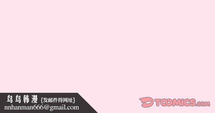 游戏不能这样玩第66話