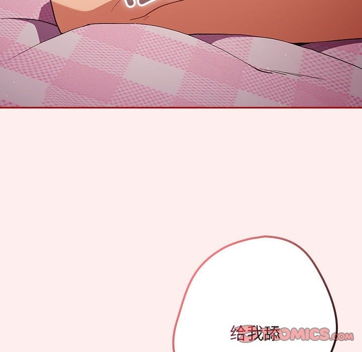 游戏不能这样玩第67話
