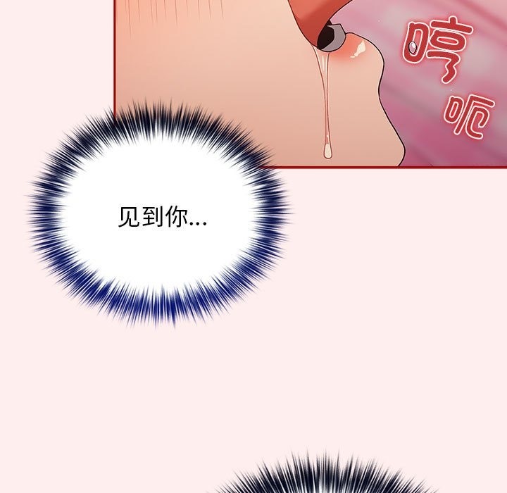 游戏不能这样玩第67話