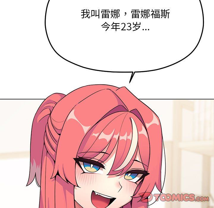 缺德邻居难相处第4話