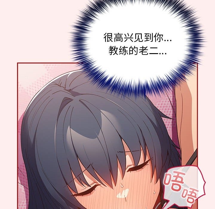 游戏不能这样玩第67話