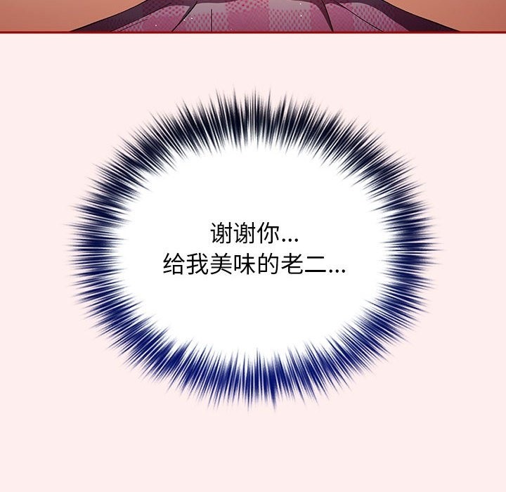 游戏不能这样玩第67話