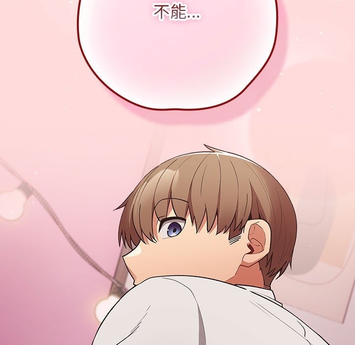 游戏不能这样玩第67話