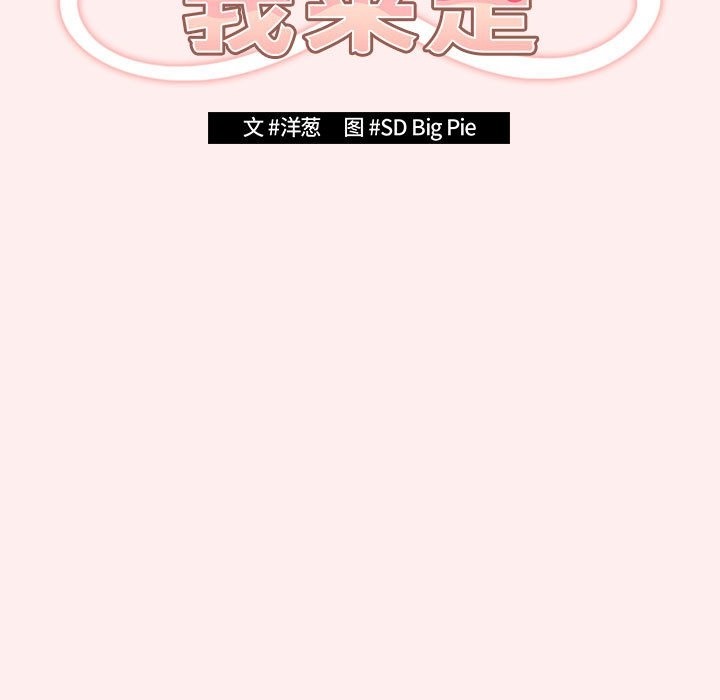 游戏不能这样玩第67話