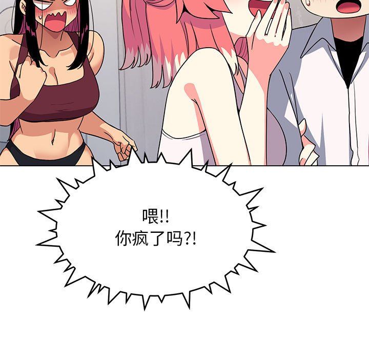 缺德邻居难相处第4話