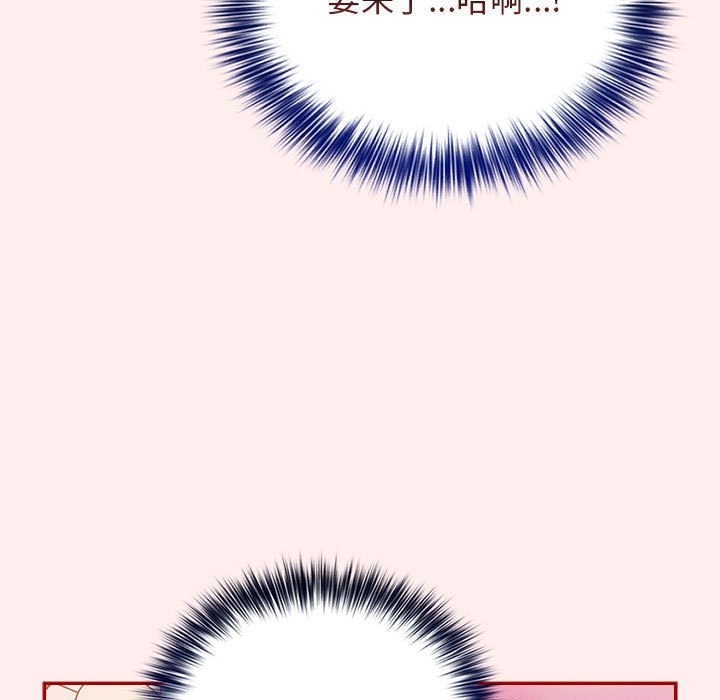 游戏不能这样玩第67話