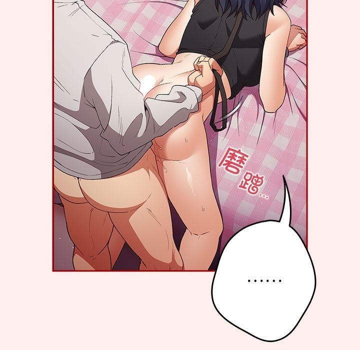 游戏不能这样玩第67話