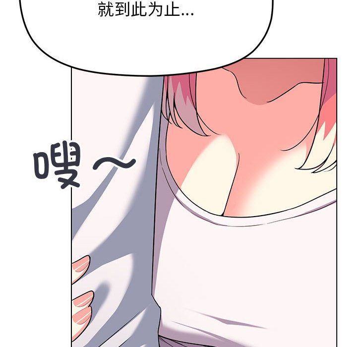 缺德邻居难相处第4話