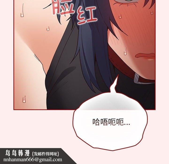 游戏不能这样玩第67話